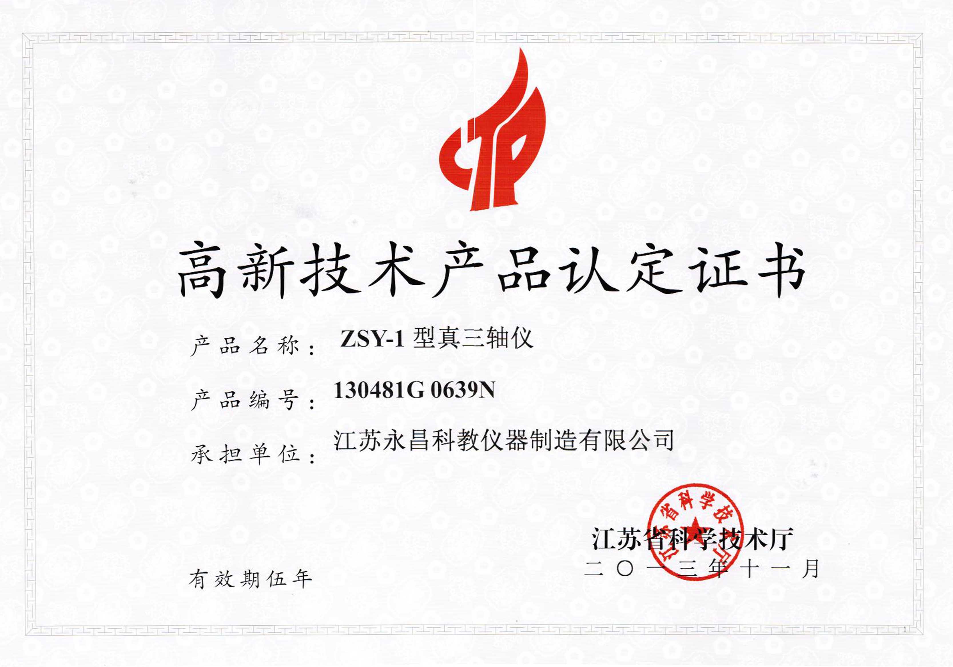 ZSY-1Sx¼gaƷ